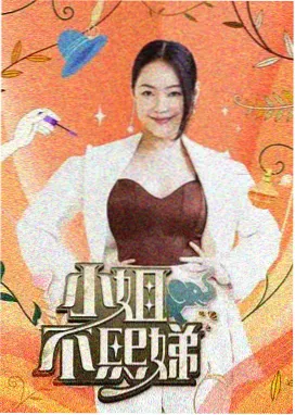 免费高清电视剧木瓜综艺